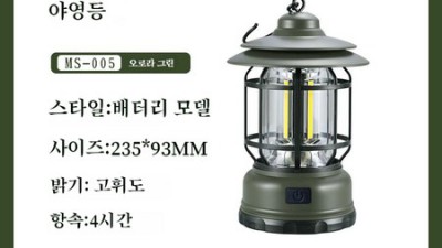 놓치면 후회! 역대급 캠핑랜턴 램프 할인 & 솔직 후기✨